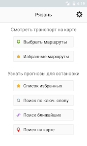 Скриншот Умный транспорт 2